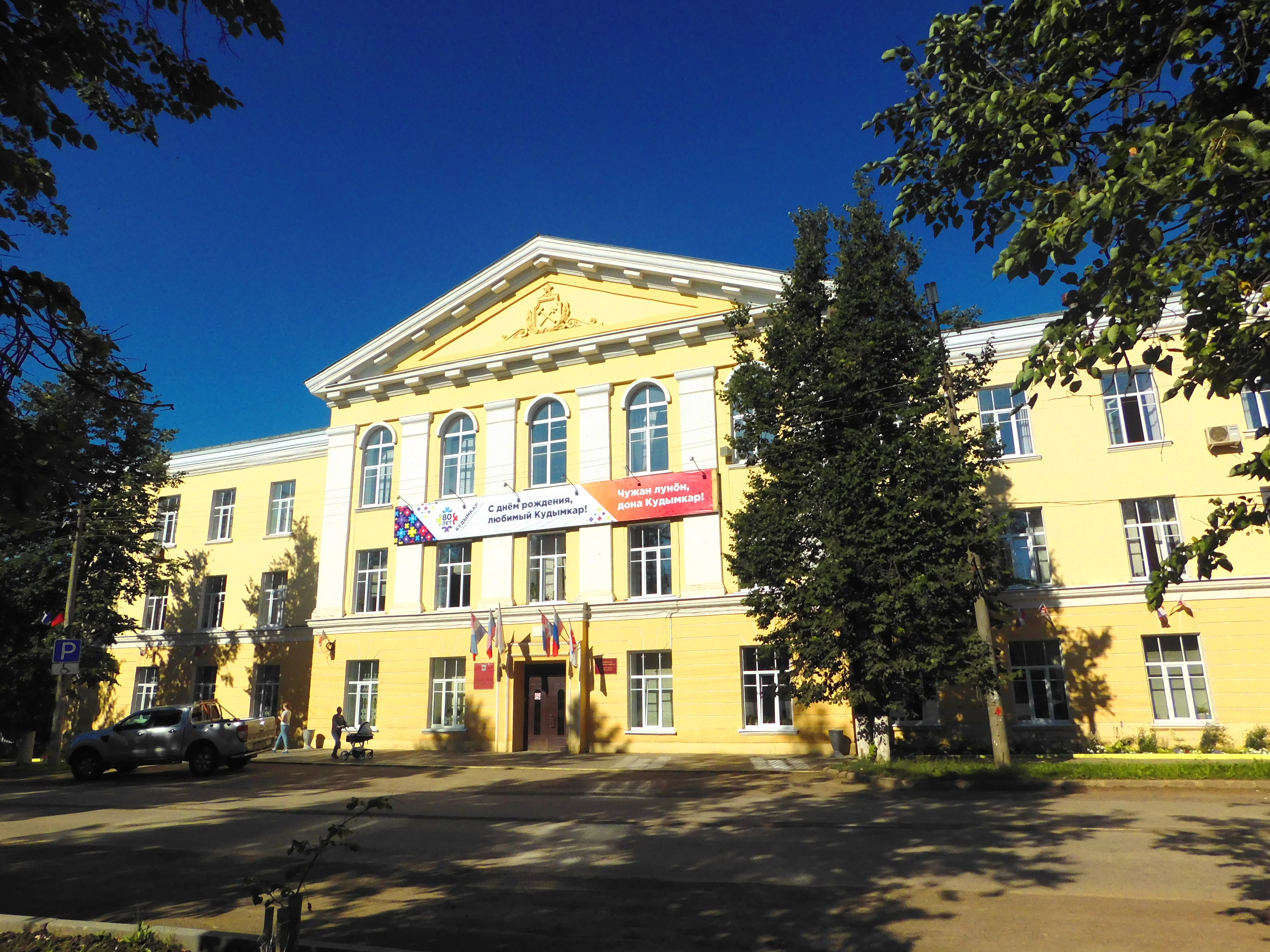 Администрация Кудымкарского муниципального округа Пермского края.