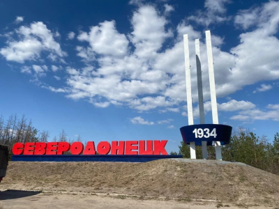 МУНИЦИПАЛЬНОЕ ОБРАЗОВАНИЕ ГОРОДСКОЙ ОКРУГ ГОРОД СЕВЕРОДОНЕЦК ЛУГАНСКОЙ НАРОДНОЙ РЕСПУБЛИКИ.